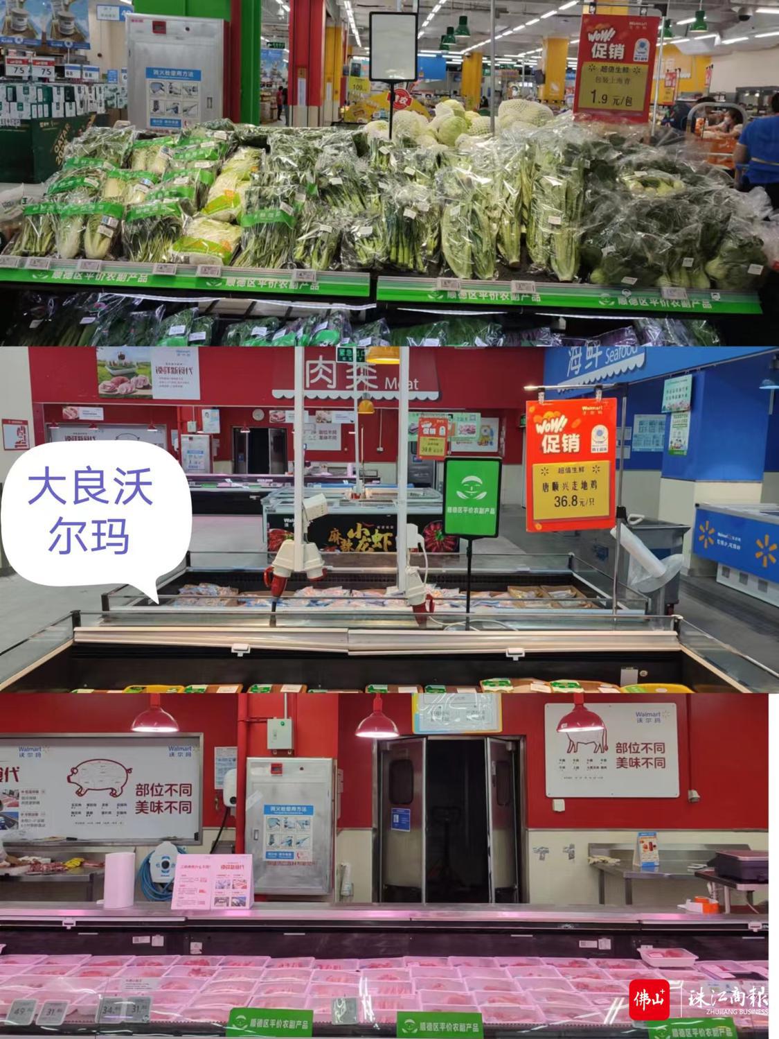大良沃尔玛超市菜肉供应充足。.jpg