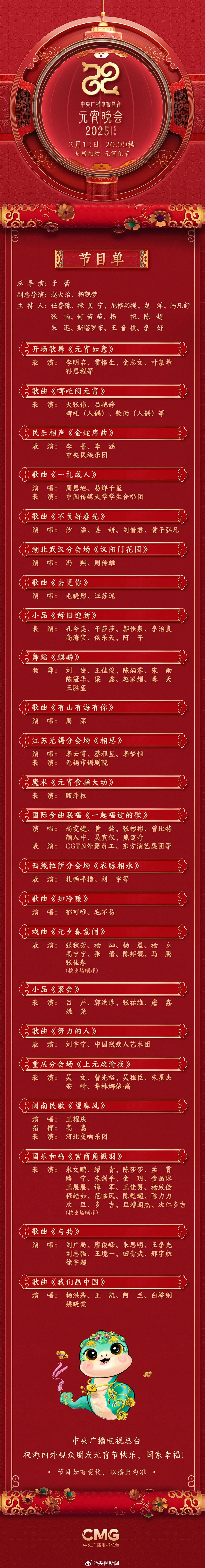 元宵晚会.jpg