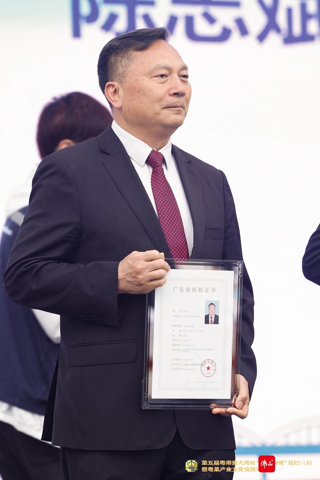 龙仲滔成为顺德首位出身厨师的正高级工程师.JPG