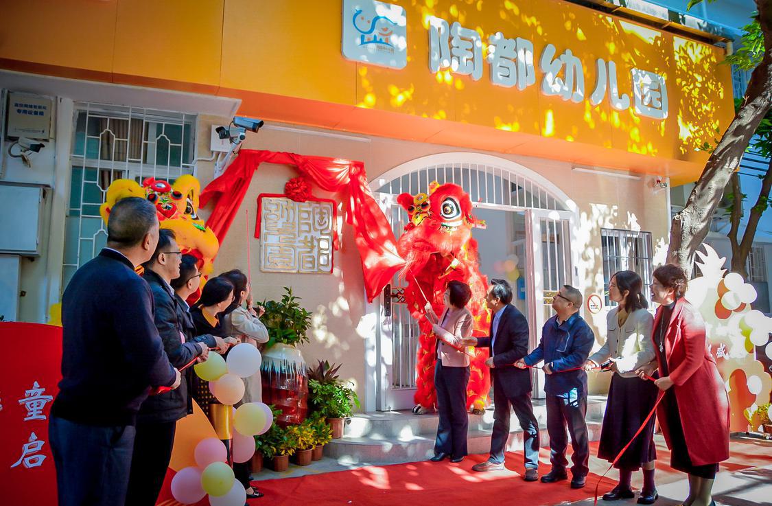 2024新型公办幼儿园开园.jpg