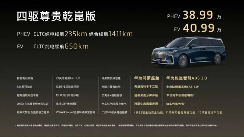 岚图梦想家改变高端MPV玩法