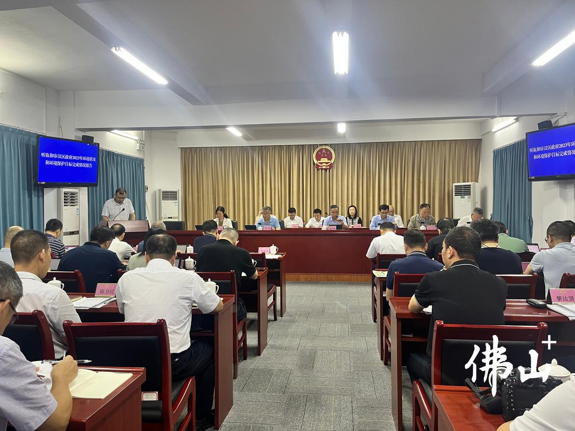 三水区第十七届人大常委会第三十次会议召开。三水融媒记者徐晓杨摄.jpg