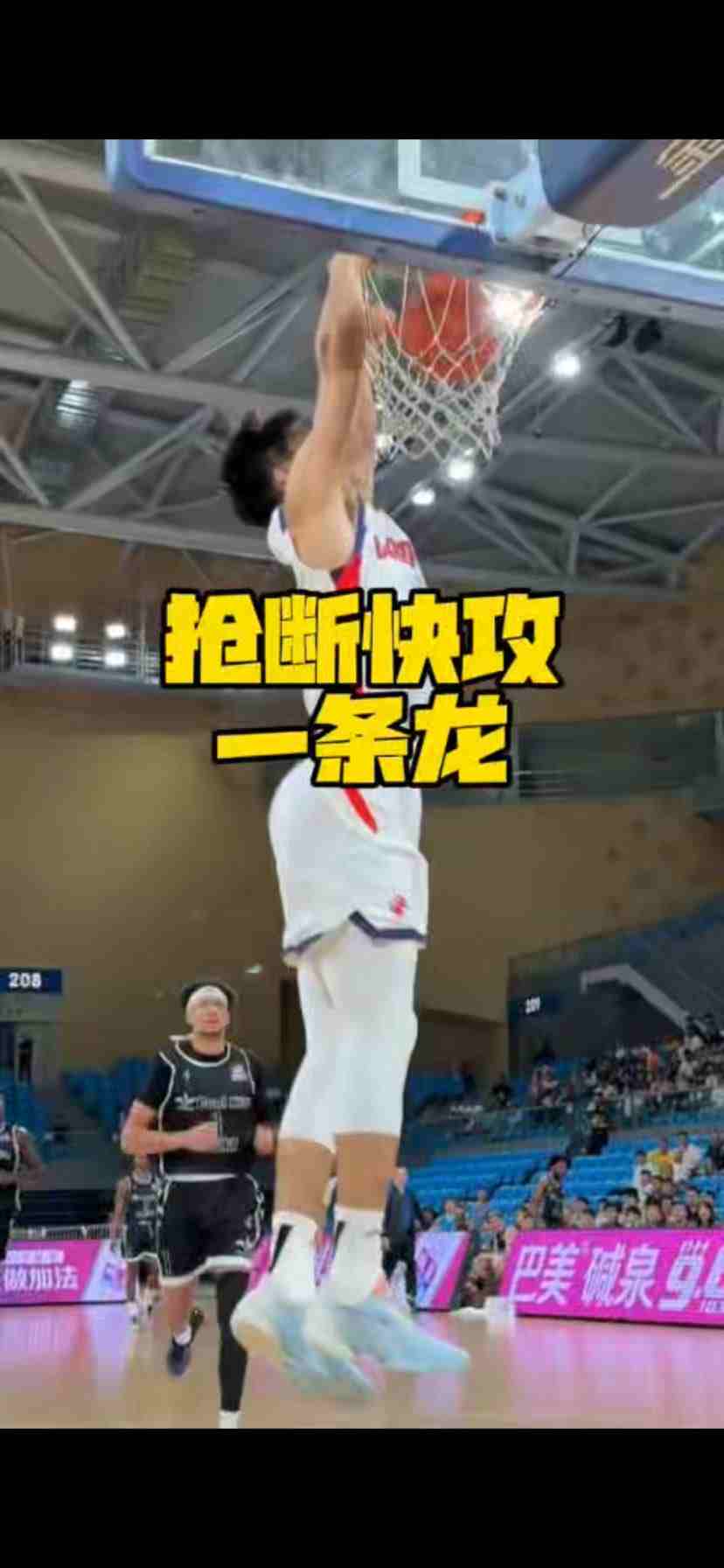 陈国豪抢断一条龙得分！