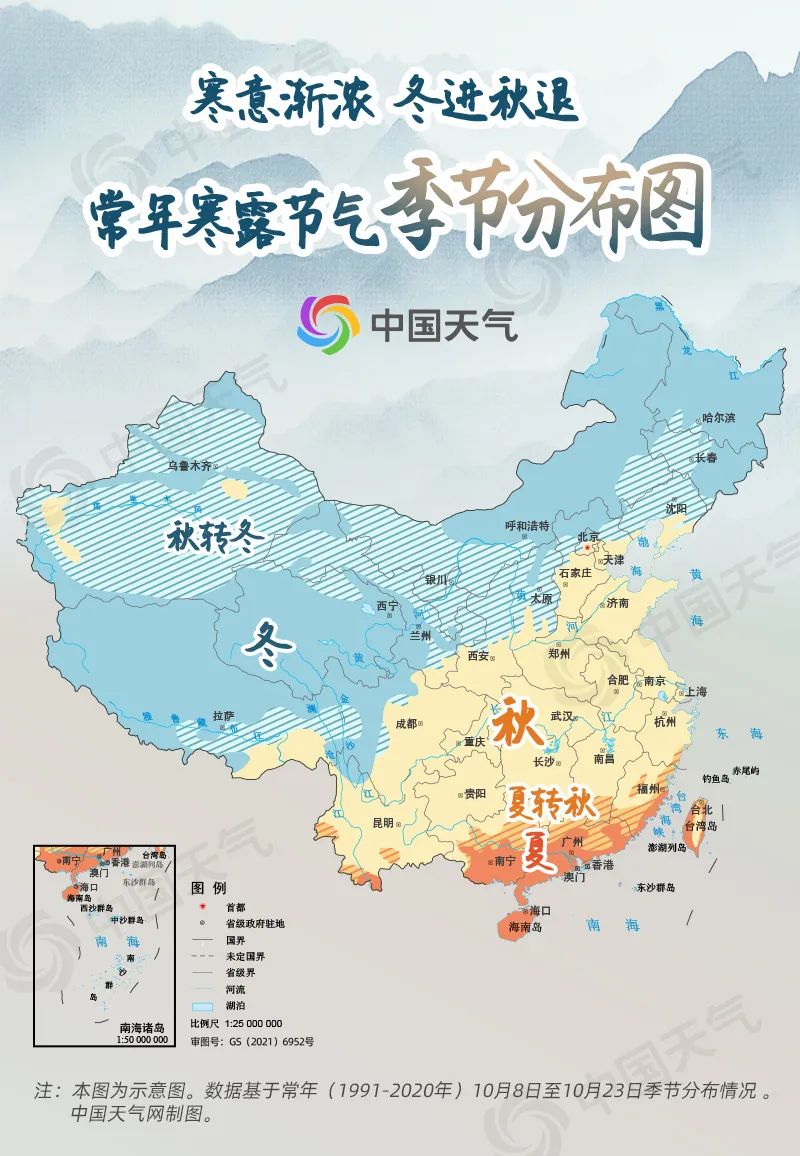 常年寒露节气季节分布图.jpg