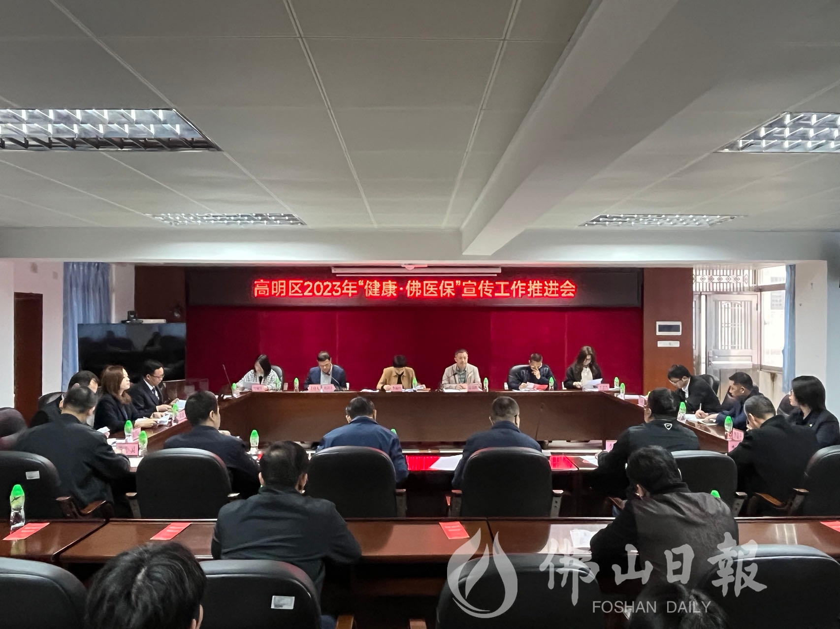 27日下午,高明区召开“健康·佛医保”宣传工作推进会,介绍“健康·佛医保”优化提升情况,动员各有关部门迅速行动。佛山日报记者陈嘉懿摄.jpg