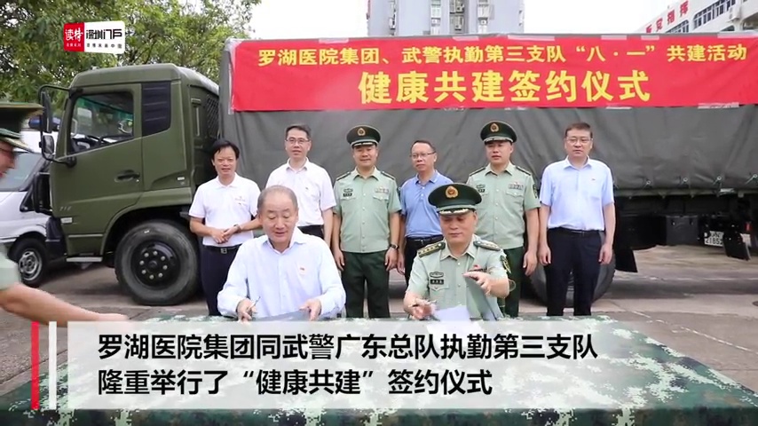 白衣天使进军营送大礼 续写军地医疗协作双赢模式