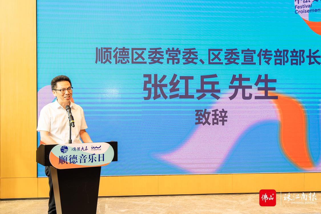 4月23日,2023中法文化之春·顺德音乐日新闻通气会在欢乐海岸PLUS举行,顺德区委常委、区委宣传部部长张红兵正在致辞。珠江商报记者林安迪摄.jpg