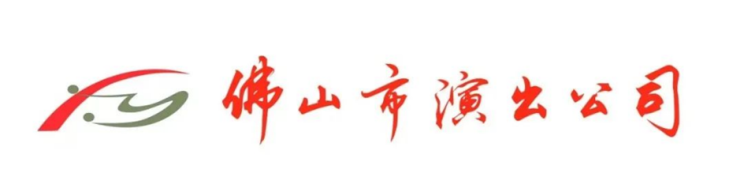 演出.png