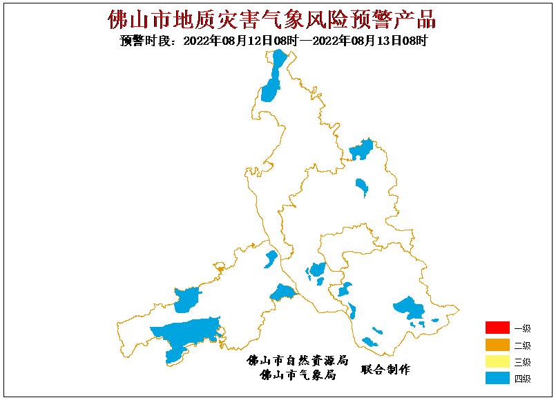 最新地质灾害预警.jpg