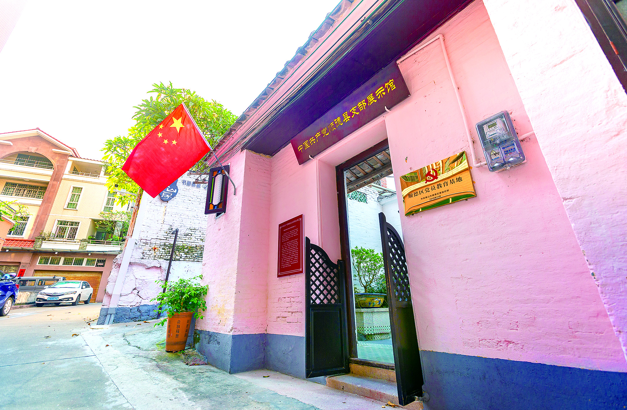 风云百年 星火凤城①|大良拓展多种传承路径,让红色资源活起来