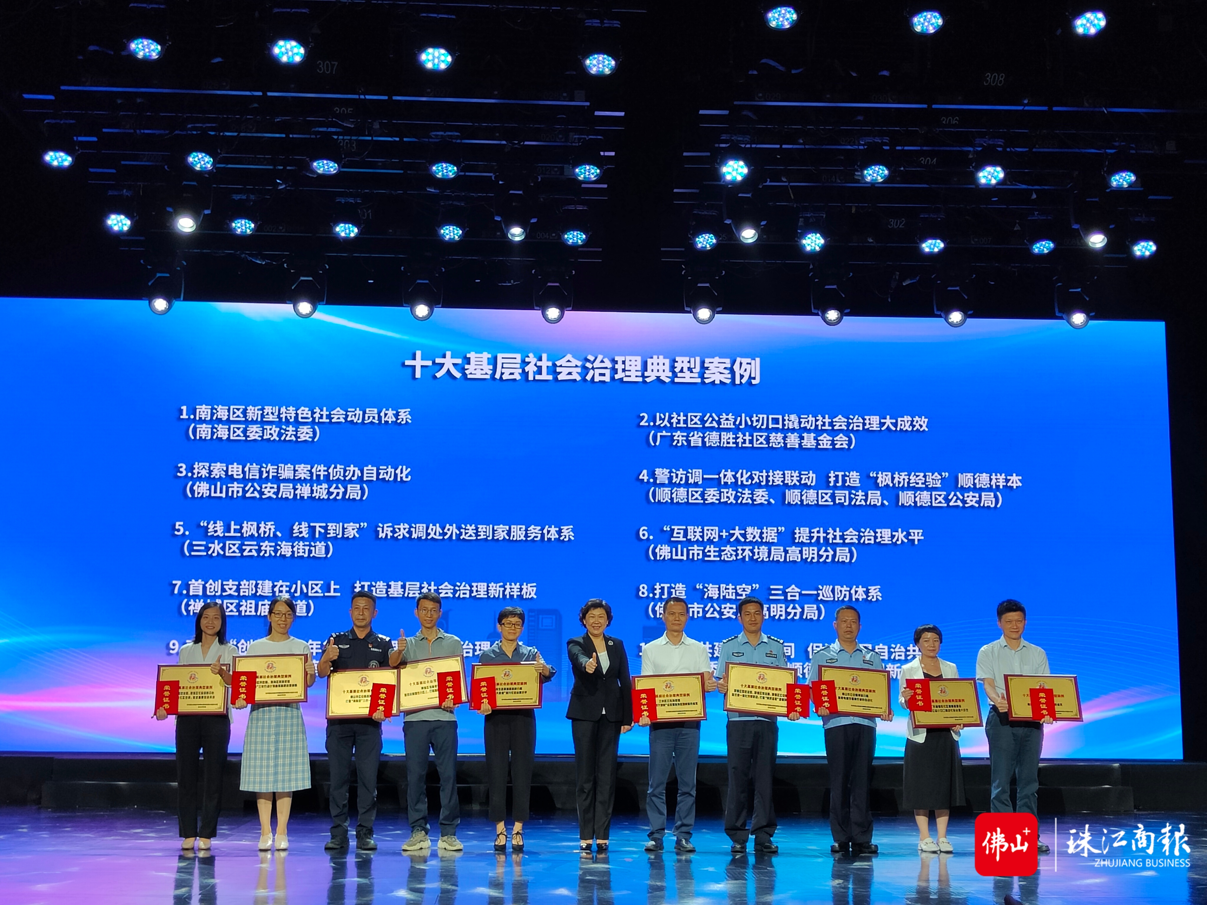 十大典型案例.jpg