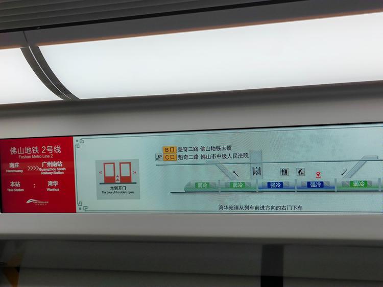 2号线列车报站。2号线列车不同车厢设置了强冷区和弱冷区,车厢内空调的温度也有所不同。同时,车厢在显示屏上标注了各出口的信息。/佛山日报记者朱韵耀摄