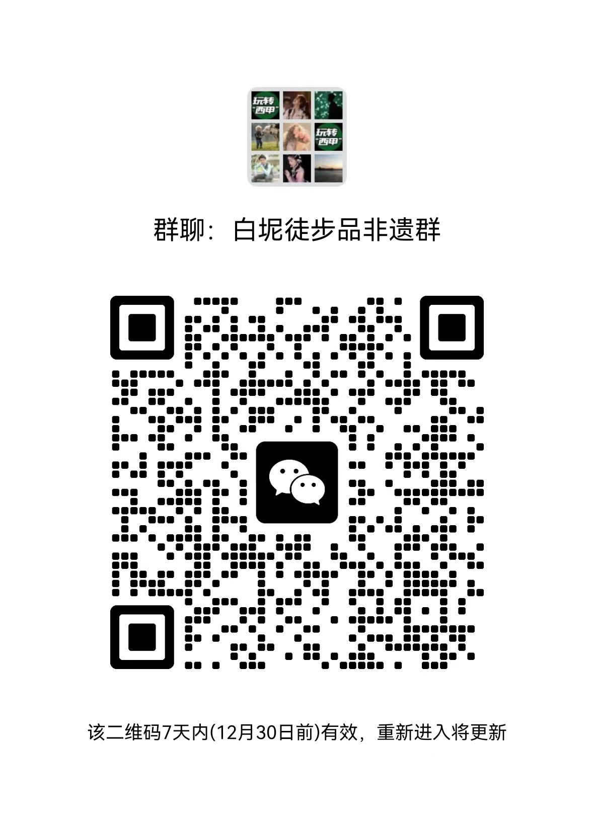 非遗群.jpg