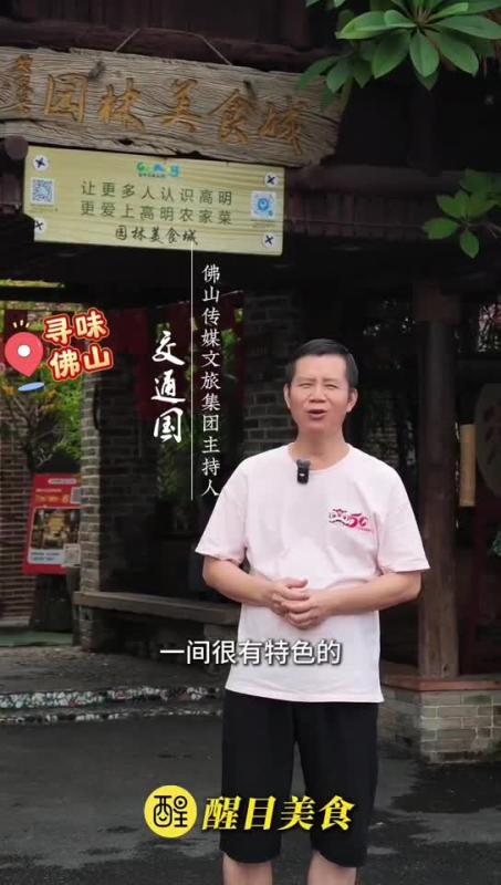 国sir带你到高明体验本地农家菜！| 交通国&园林美食城·本土农家菜（杨和镇店）