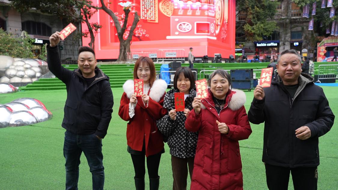 市民领红包.png