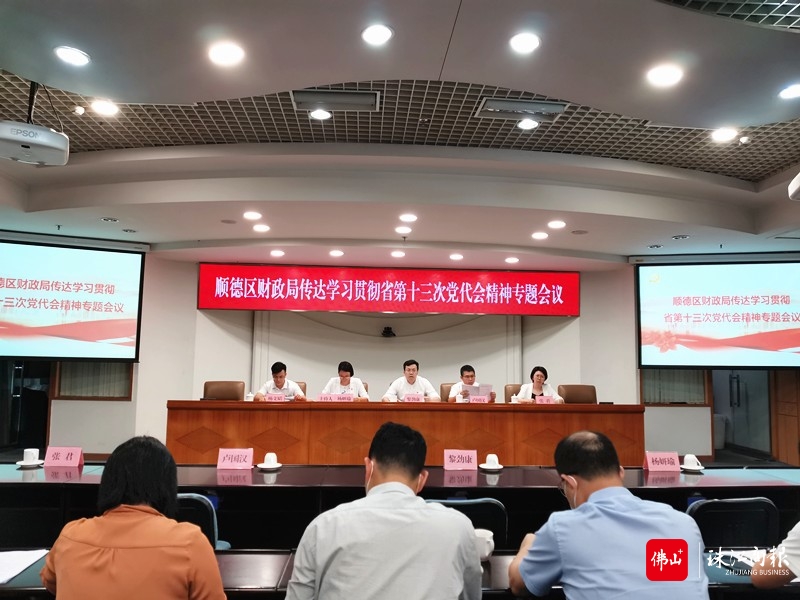 财政局.jpg