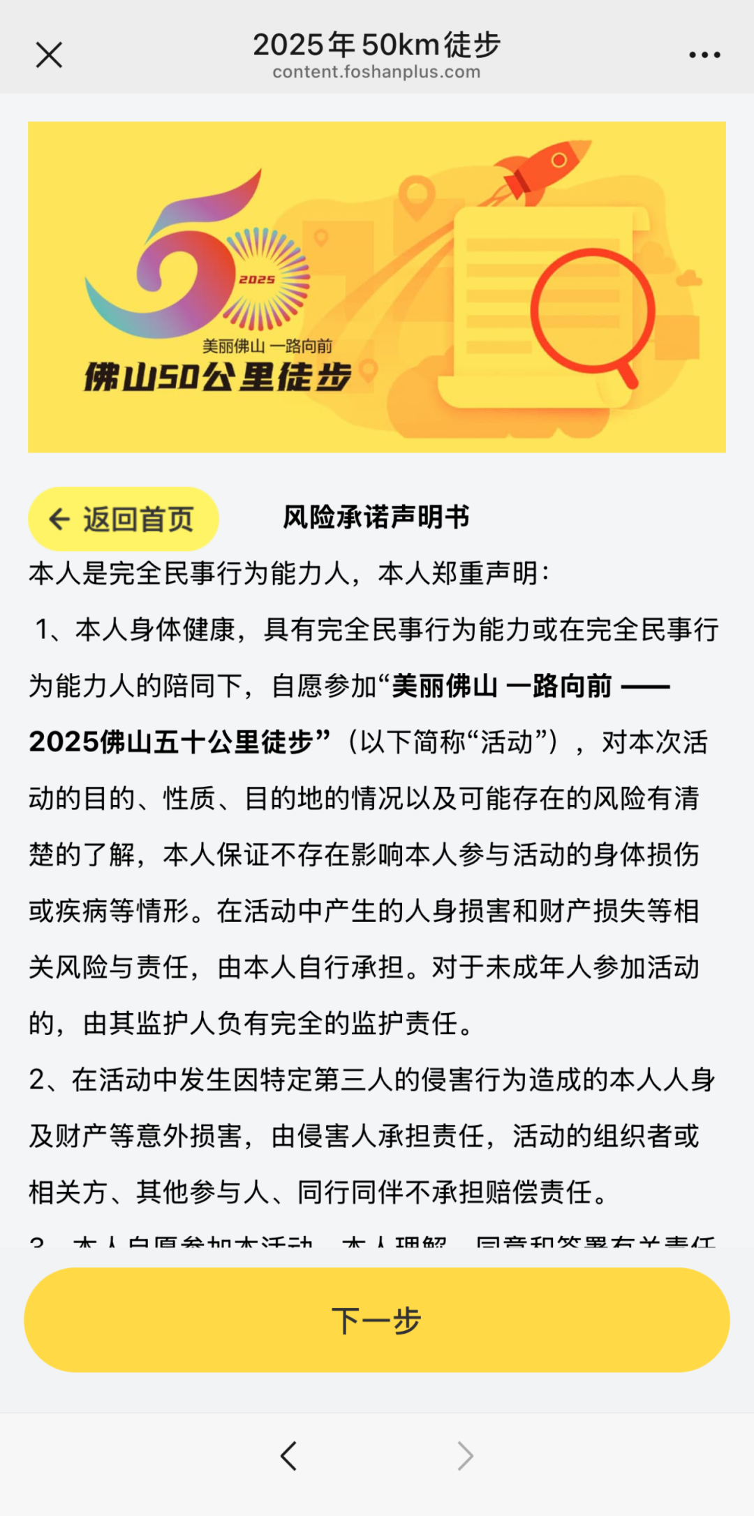 指引4.png