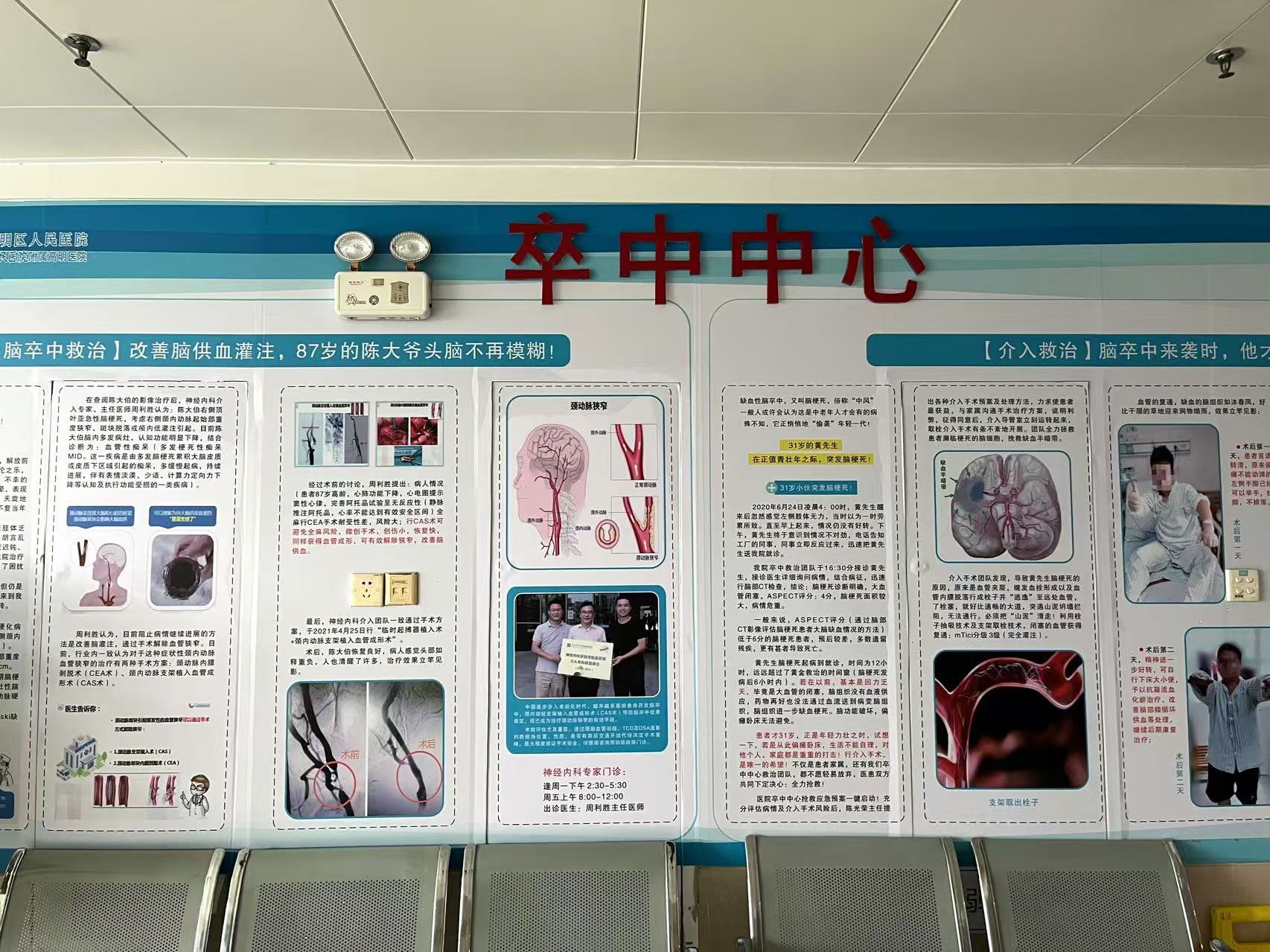在高明区人民医院,设有卒中中心。高明融媒记者陈嘉懿摄.jpg