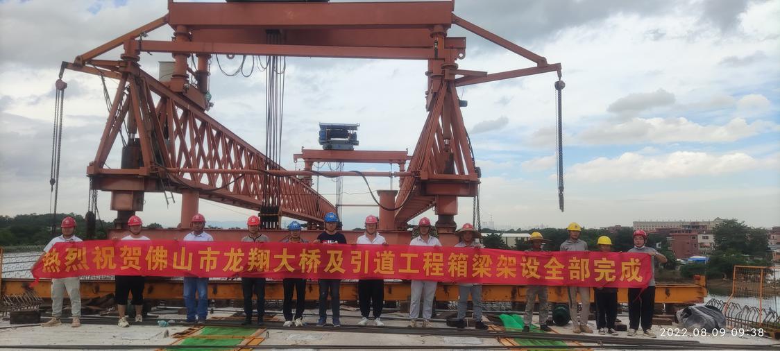 龙翔大桥及引道工程箱梁架设全部完成.jpg