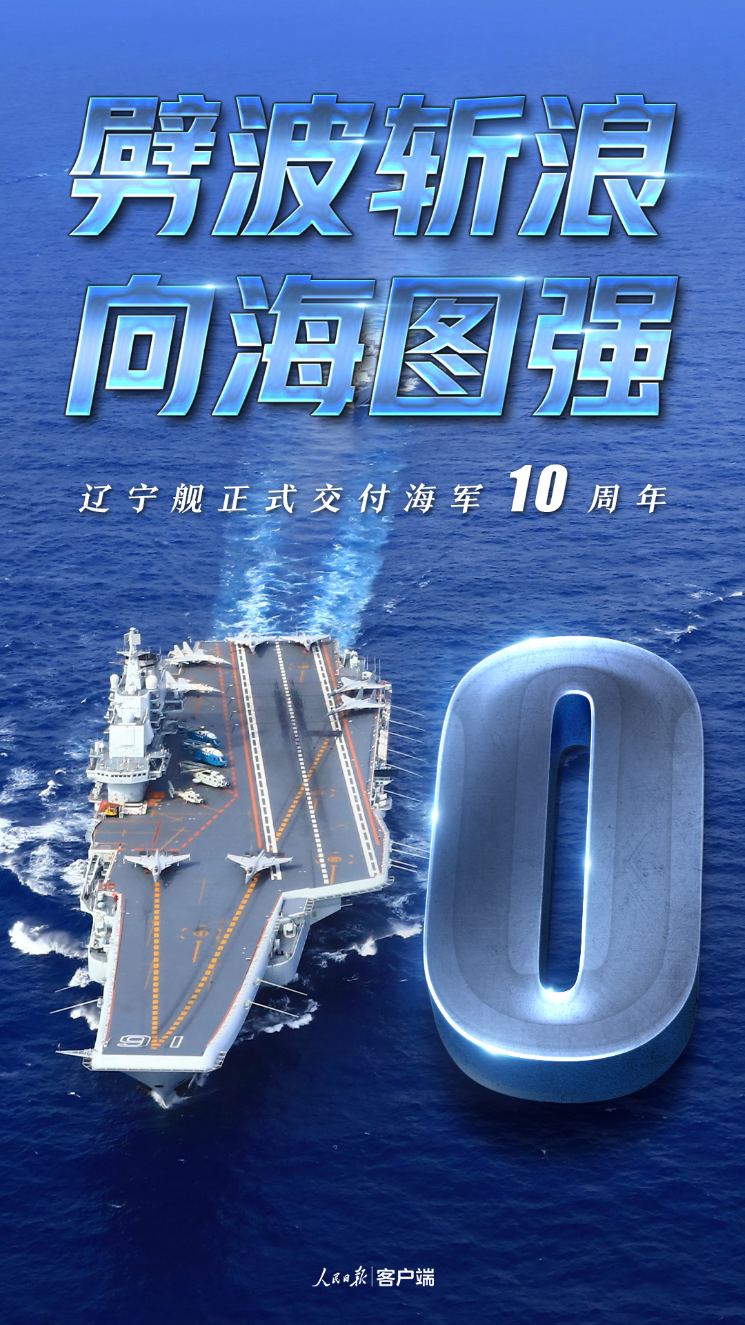 劈波斩浪.jpg?x-oss-process=style/w10
