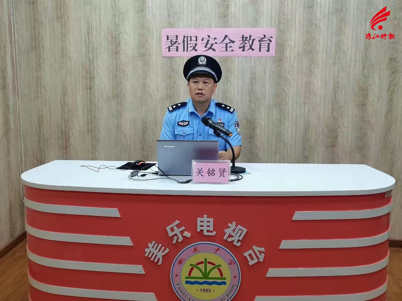 社区警官兼学校法制副校长关铭贤通过屏幕向桃园中学全校师生直播暑期安全教育课。.jpg
