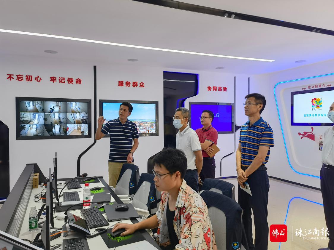 6月8日 法工委实地视察智慧黄龙数字指挥中心.jpg