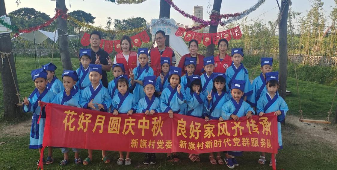 新旗村委会组织辖区内20组亲子家庭在蓝城•就岭南颐养小镇配套公园里开展“我们的节日·中秋”主题活动。受访者供图.png