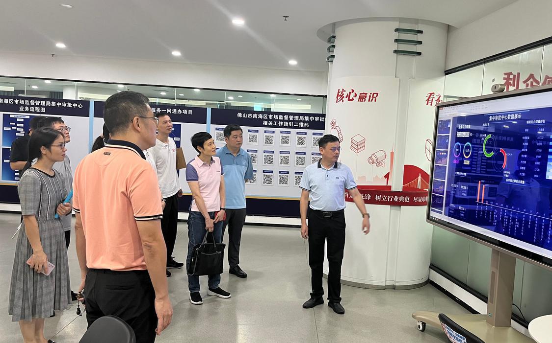 参观南海集中审批中心.jpg