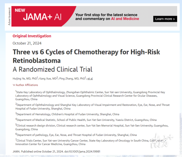 研究成果发表在JAMA。