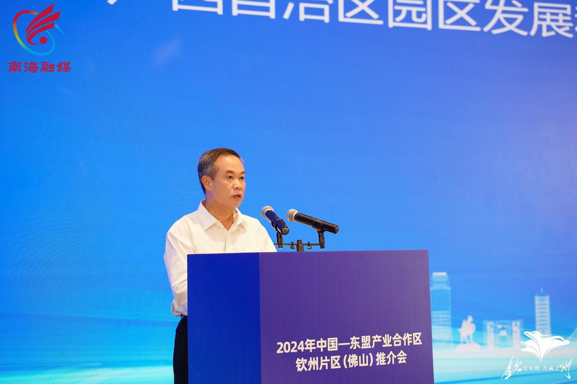 广西壮族自治区园区发展和投资促进服务中心二级巡视员苏海光致辞.jpg