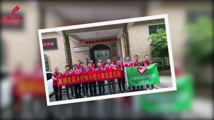 九江乡村振兴擂台赛⑤｜党建引领 全民聚力 美学赋能,打造乡村振兴2.0