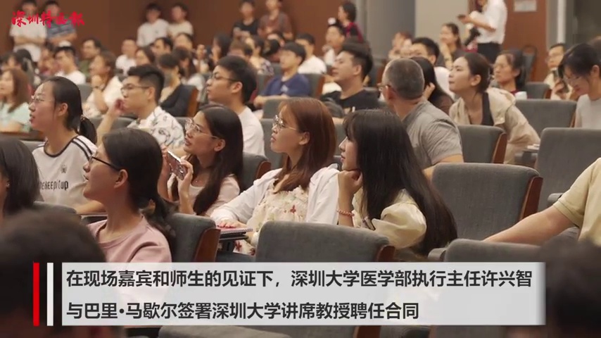 诺奖获得者巴里·马歇尔教授受聘深圳大学讲席教授