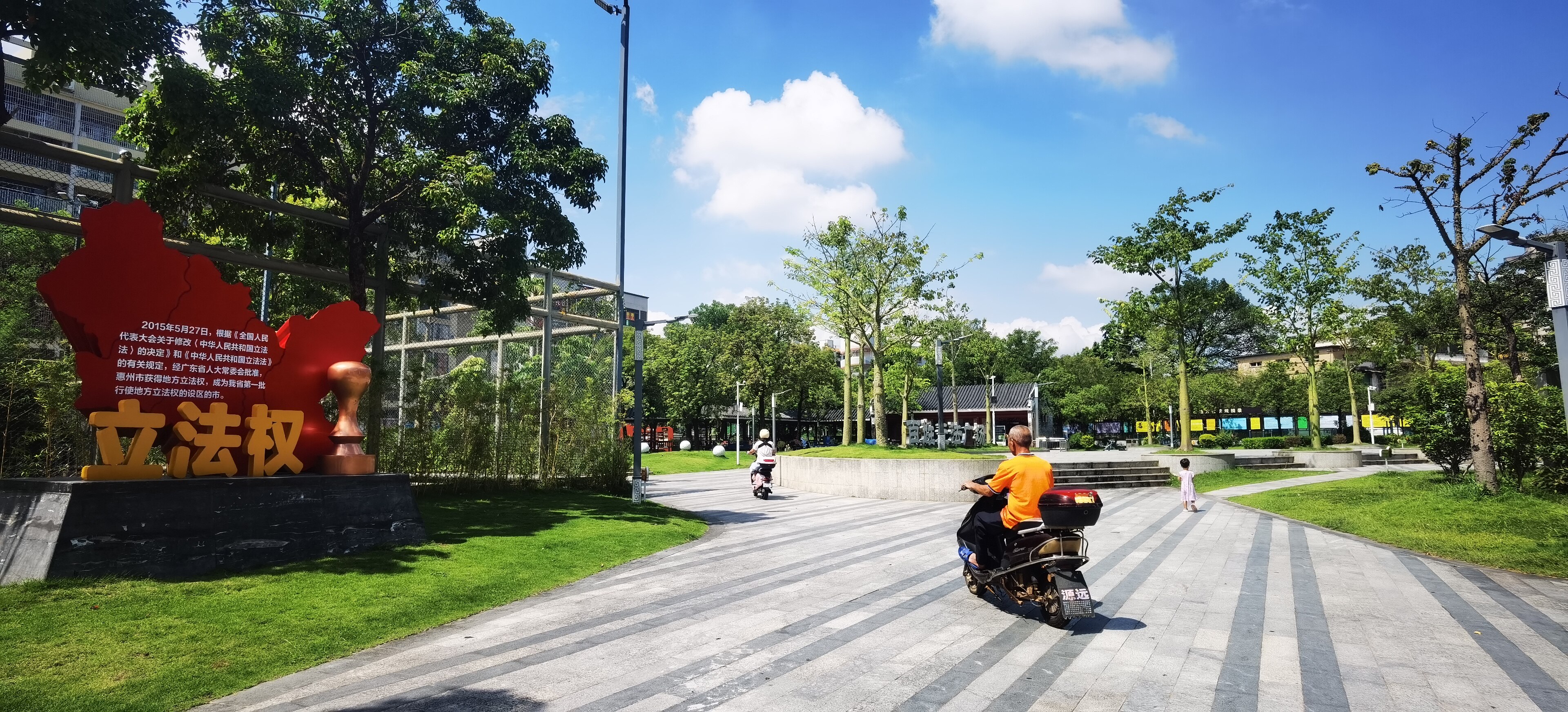 全省首个地方立法主题公园建成启用,社会公众可在“家门口”参与立法、普法活动。 全省首个地方立法主题公园建成启用,社会公众可在“家门口”参与立法、普法活动。