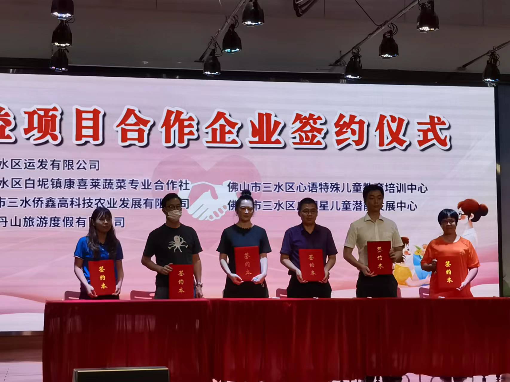 活动现场举行公益项目合作企业签约仪式。佛山日报记者郑泽聪摄.jpg