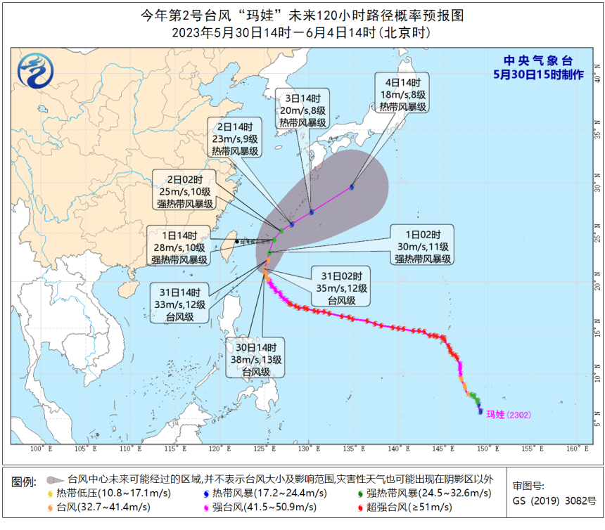 台风“玛娃”未来120小时路径概率预报图.png