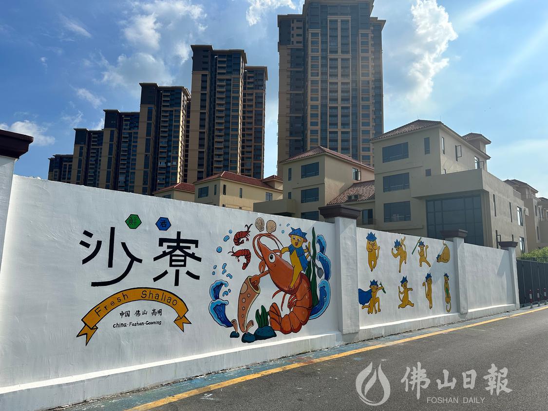 大学生志愿者在高明沙寮村绘制墙绘。(6684202)-20231120202251.jpg