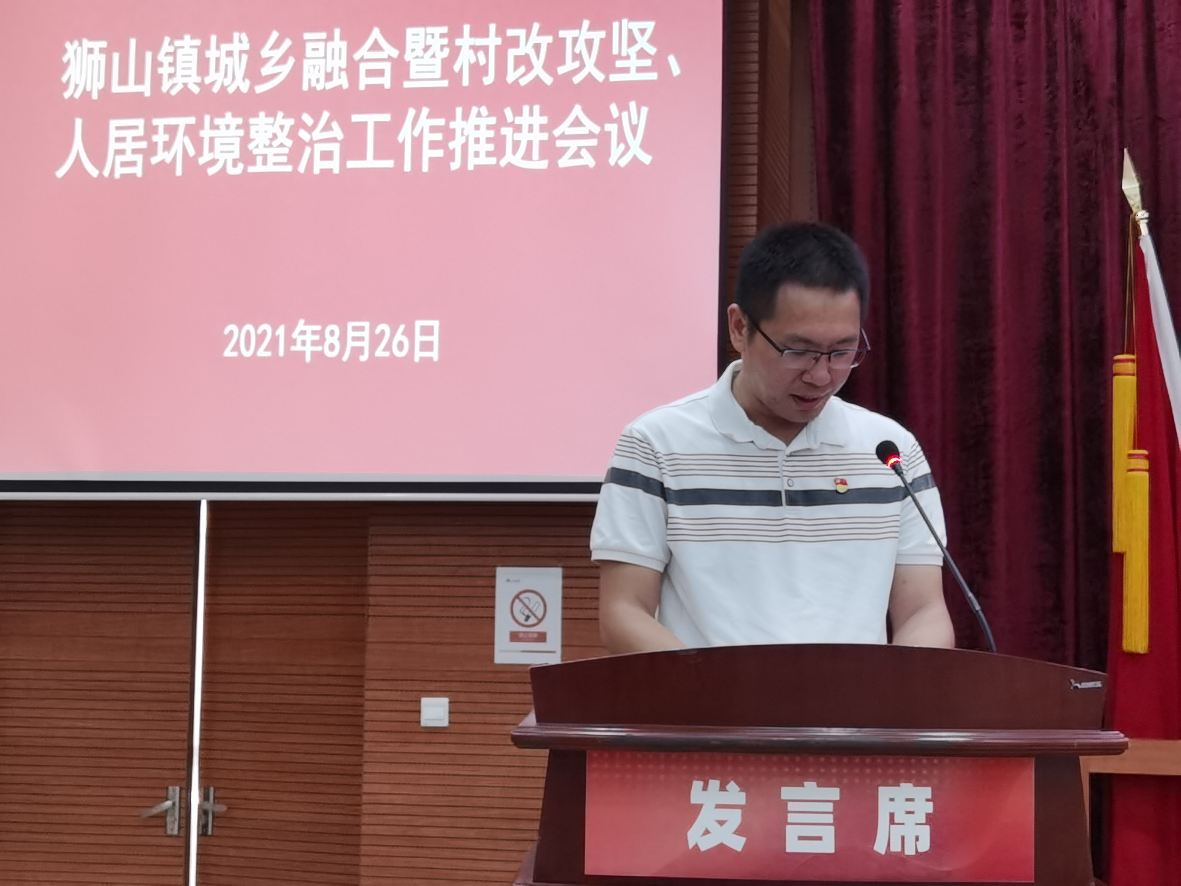 狮山镇象岭村党委书记、村委会主任、经联社社长钟泳孙作人居环境整治经验介绍。