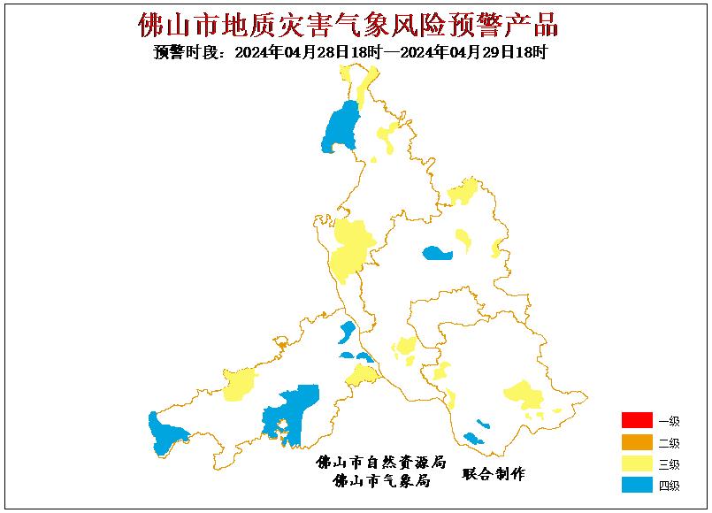 佛山地质灾害气象风险预警。.jpg