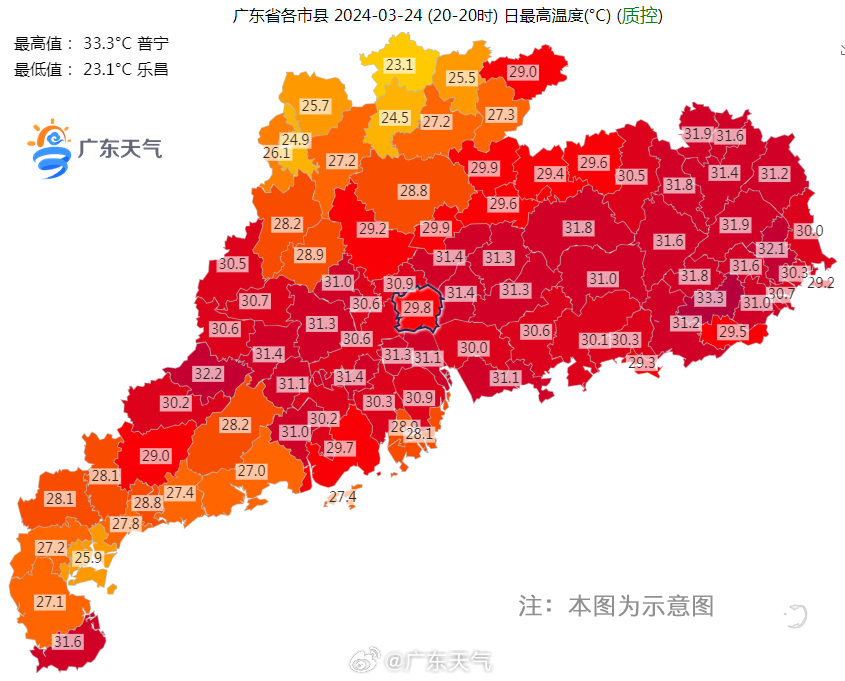 3月24日全省各地日最高气温。.jpg