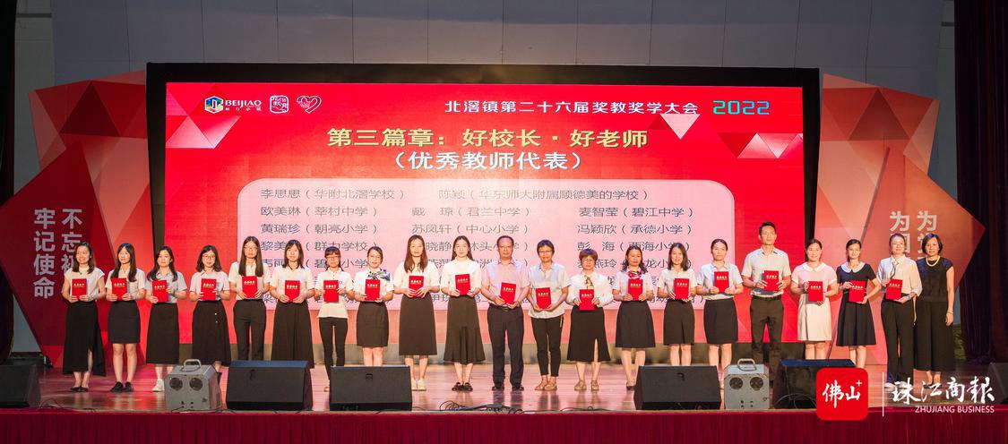 大会表彰一批优秀教师。.jpg