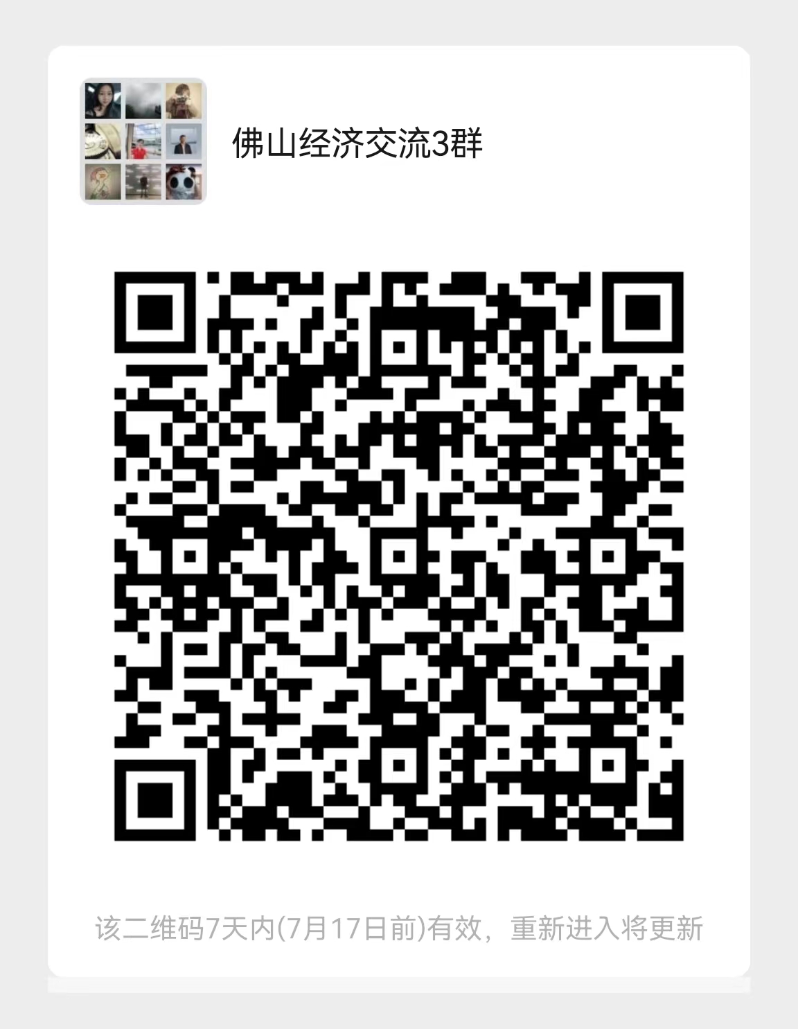 扫码入群,关注论坛最新动态。.jpg