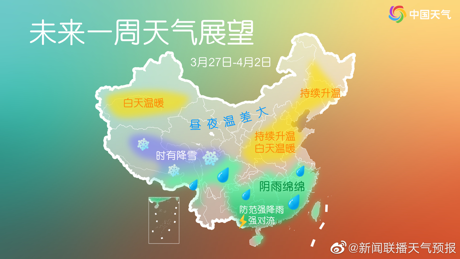 一周天气.jpg