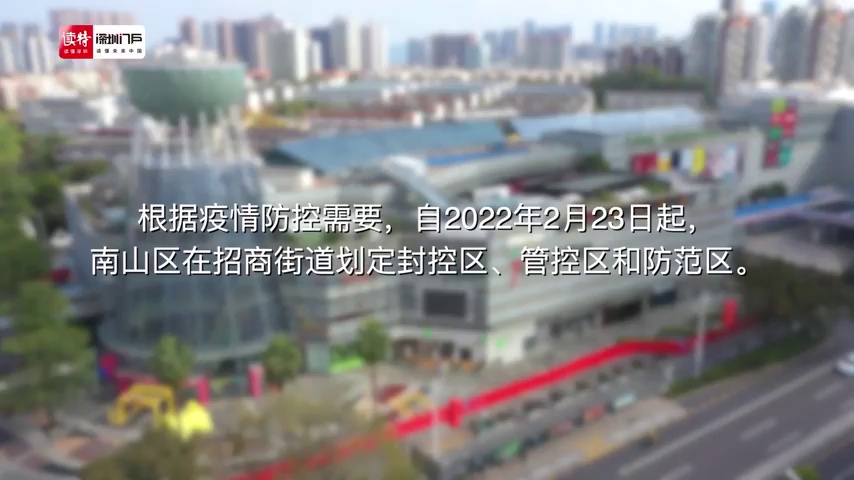 镜头直击招商街道战“疫”日与夜