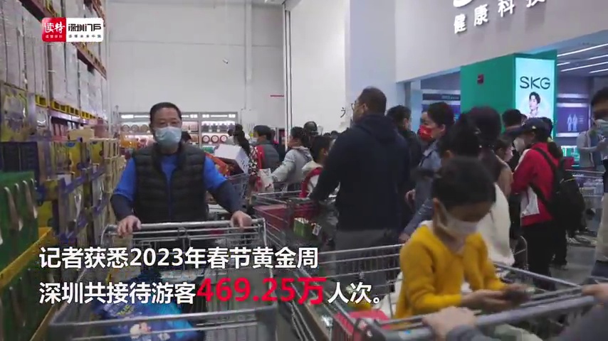 深圳春节消费强势复苏！消费数据持续向好