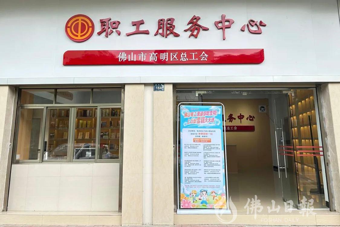 在春节期间,区职工服务中心、全区7家户外劳动者工会爱心驿站正常运营,为职工提供便利服务。工会供图.jpg