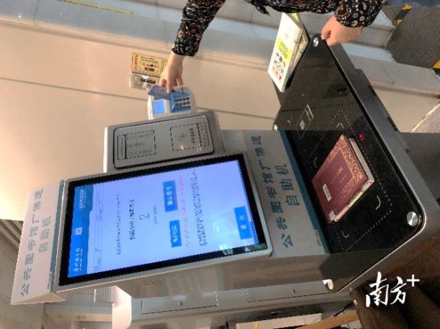 广州第三代社保卡注册读者证,广佛图书互借互还。 图片