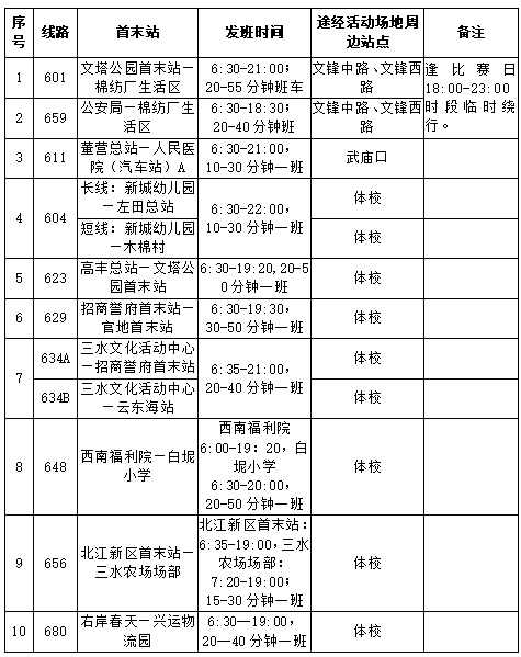 公交一.png