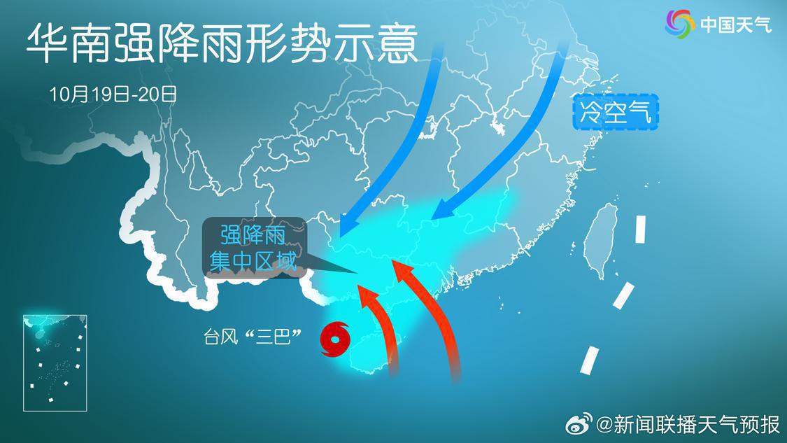 华南强降雨形势示意图.jpg