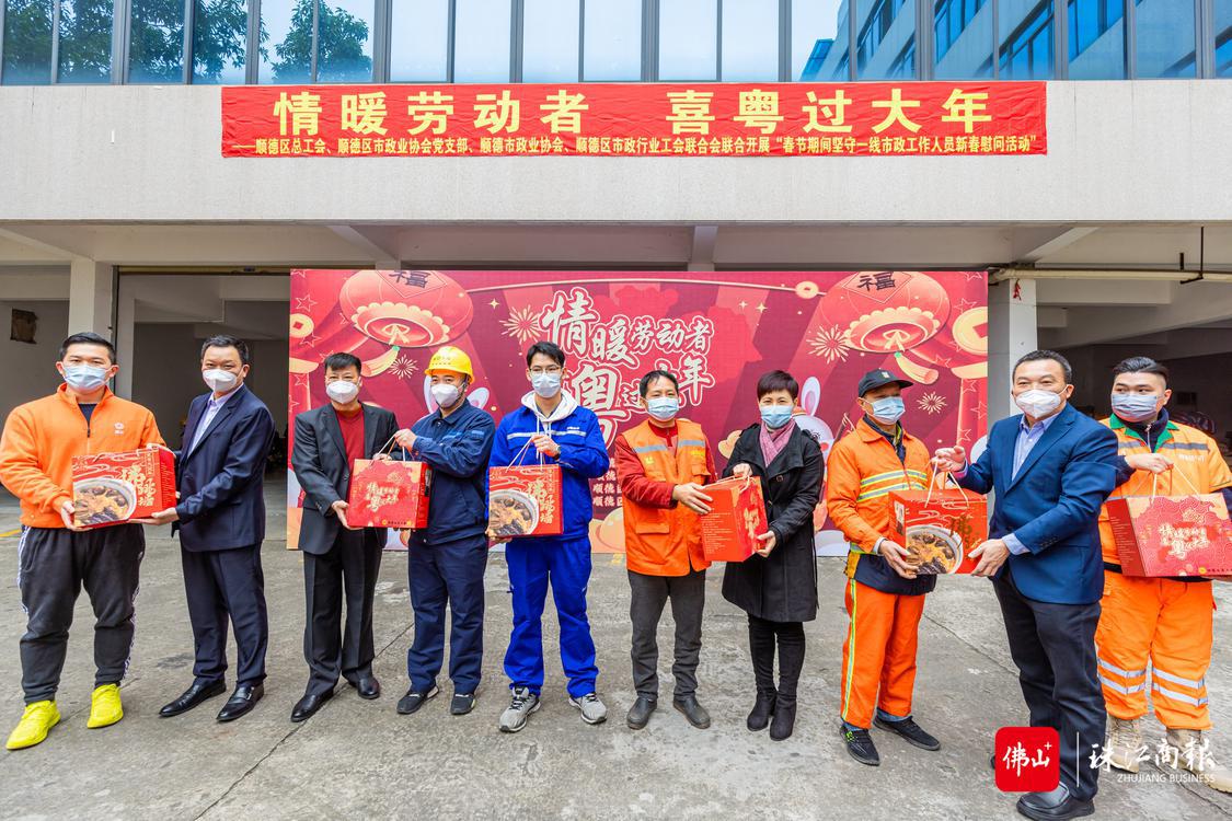 1月17日,“情暖劳动者·喜粤过大年”活动在顺德区市政业协会举行,现场向市政业从业人员代表赠送慰问品。珠江商报记者林安迪摄 (2).jpg