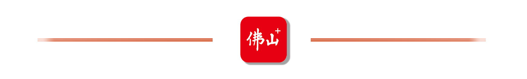 微信图片_20250306181250.png